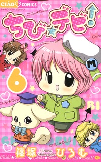 Manga - Manhwa - Chibi Devil ! jp Vol.6