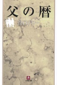 Manga - Manhwa - Chichi no Koyomi jp Vol.0
