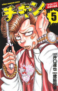 manga - Chikin - Drop Zenya no Monogatari jp Vol.5