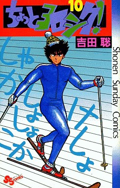 Manga - Manhwa - Chotto Yoroshiku! jp Vol.10