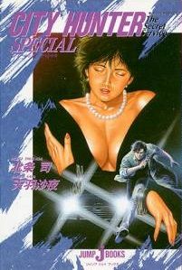 Manga - Manhwa - City Hunter Special - Roman jp Vol.0