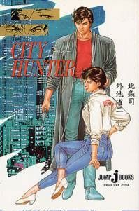 Manga - Manhwa - City Hunter - Roman jp Vol.0