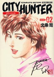 Manga - Manhwa - City Hunter Complete Edition jp Vol.2