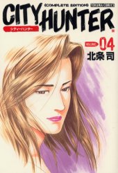 Manga - Manhwa - City Hunter Complete Edition jp Vol.4