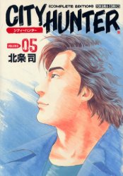 Manga - Manhwa - City Hunter Complete Edition jp Vol.5
