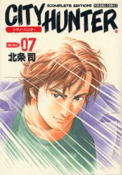 Manga - Manhwa - City Hunter Complete Edition jp Vol.7