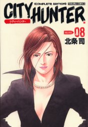 Manga - Manhwa - City Hunter Complete Edition jp Vol.8
