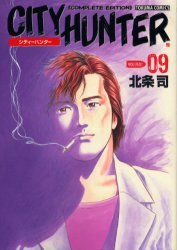 Manga - Manhwa - City Hunter Complete Edition jp Vol.9