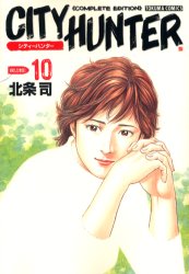 Manga - Manhwa - City Hunter Complete Edition jp Vol.10