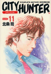 Manga - Manhwa - City Hunter Complete Edition jp Vol.11
