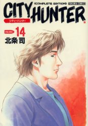 Manga - Manhwa - City Hunter Complete Edition jp Vol.14