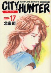 Manga - Manhwa - City Hunter Complete Edition jp Vol.17