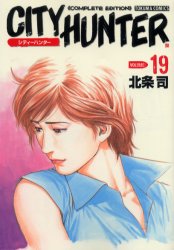 Manga - Manhwa - City Hunter Complete Edition jp Vol.19