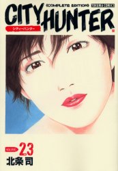 Manga - Manhwa - City Hunter Complete Edition jp Vol.23