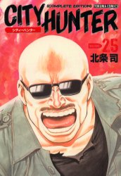 Manga - Manhwa - City Hunter Complete Edition jp Vol.25