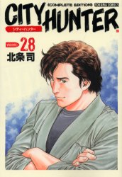 Manga - Manhwa - City Hunter Complete Edition jp Vol.28