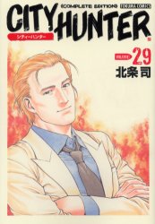 Manga - Manhwa - City Hunter Complete Edition jp Vol.29