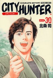 Manga - Manhwa - City Hunter Complete Edition jp Vol.30