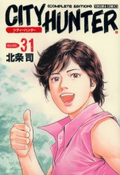 Manga - Manhwa - City Hunter Complete Edition jp Vol.31