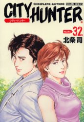 Manga - Manhwa - City Hunter Complete Edition jp Vol.32