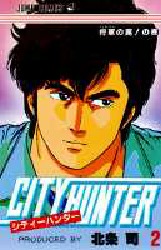 Manga - Manhwa - City Hunter jp Vol.2