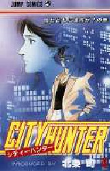 Manga - Manhwa - City Hunter jp Vol.4