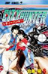 Manga - Manhwa - City Hunter jp Vol.6
