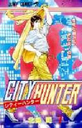 Manga - Manhwa - City Hunter jp Vol.7