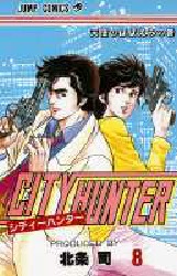 Manga - Manhwa - City Hunter jp Vol.8
