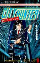 Manga - Manhwa - City Hunter jp Vol.9