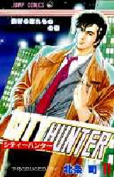 Manga - Manhwa - City Hunter jp Vol.11