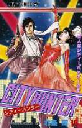 Manga - Manhwa - City Hunter jp Vol.16