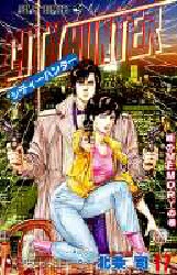 Manga - Manhwa - City Hunter jp Vol.17