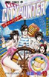 Manga - Manhwa - City Hunter jp Vol.19