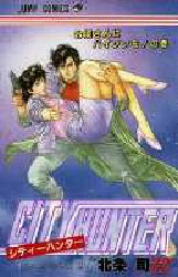 Manga - Manhwa - City Hunter jp Vol.22