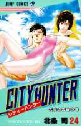 Manga - Manhwa - City Hunter jp Vol.24