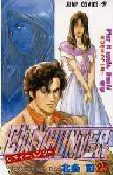 Manga - Manhwa - City Hunter jp Vol.25