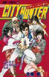 Manga - Manhwa - City Hunter jp Vol.31