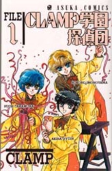 Manga - Manhwa - Clamp Gakuen Tantei-dan - Nouvelle Edition jp Vol.1