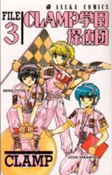Manga - Manhwa - Clamp Gakuen Tantei-dan - Nouvelle Edition jp Vol.3