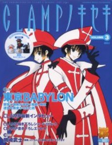 Manga - Manhwa - Clamp no Kiseki jp Vol.3