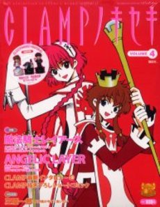 Manga - Manhwa - Clamp no Kiseki jp Vol.4