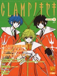 Manga - Manhwa - Clamp no Kiseki jp Vol.5