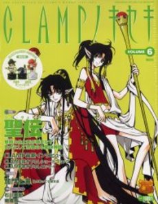 Manga - Manhwa - Clamp no Kiseki jp Vol.6