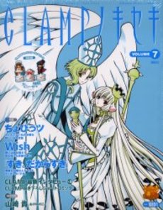 Manga - Manhwa - Clamp no Kiseki jp Vol.7