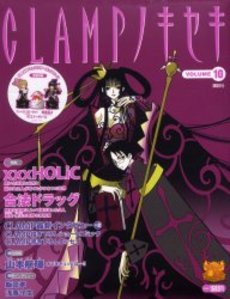 Manga - Manhwa - Clamp no Kiseki jp Vol.10