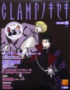 Mangas - Clamp no Kiseki jp Vol.11