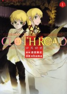 Manga - Manhwa - Cloth road jp Vol.1