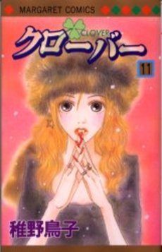 Manga - Manhwa - Clover - Toriko Chiya jp Vol.11