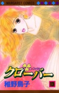 Manga - Manhwa - Clover - Toriko Chiya jp Vol.13